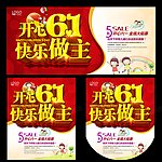 61海报
