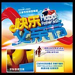 父亲节