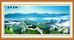 长城山水画