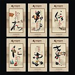 中国风励志艺术展板