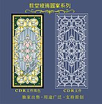 教堂玻璃