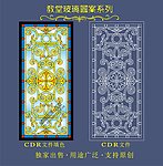 教堂玻璃