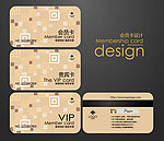 酒店VIP卡