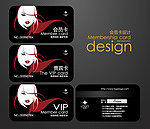 美发VIP卡
