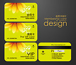 VIP会员卡