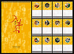 2015羊年挂历