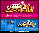 父亲节