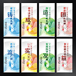 企业标语 企业文化