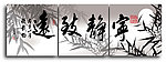 字画