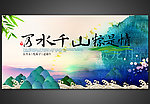 端午节