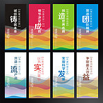 企业标语 企业文化