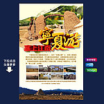 宁夏旅游