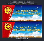 安全生产月展板