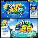 夏天