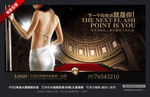 高端美女海报