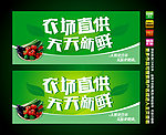 农场直供 天天新鲜