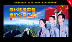 检察院文化