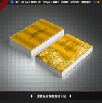 金色名片