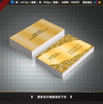 金色名片