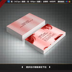 美发名片
