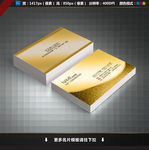 金色名片