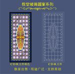 教堂玻璃