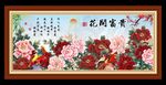 国画牡丹
