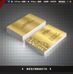金色名片