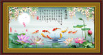 荷花锦鲤图