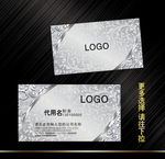 银色名片