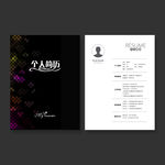 个人简历
