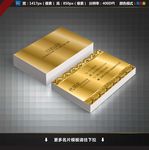 高档名片