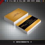 金色名片