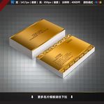 金色名片