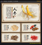 中药