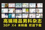 高端男科医疗杂志