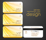 酒店VIP卡