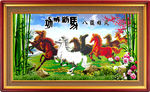 八骏图
