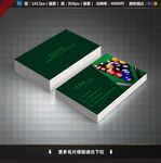 台球名片
