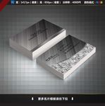 银色名片