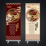 中国风展架