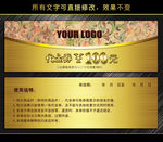 金色花纹代金券