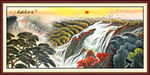 山水