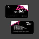 50元代金券