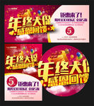 年中大促