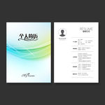 个人简历