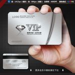 VIP贵宾卡