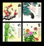 梅兰竹菊 四联画
