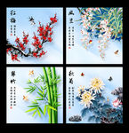 梅兰竹菊 无框画