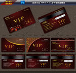 高档会员卡
